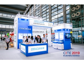 綏化市深圳電子展-科達嘉