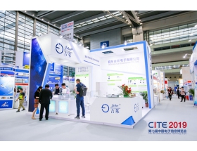 隴南市深圳電子展-吉萊