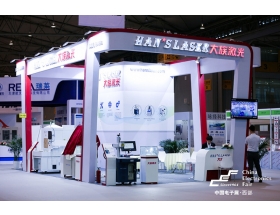海西蒙古族藏族自治州成都電子展-大族激光