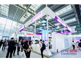 隴南市中國電子信息博覽會-紫光集團