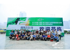 海西蒙古族藏族自治州成都電子展-專業(yè)觀眾