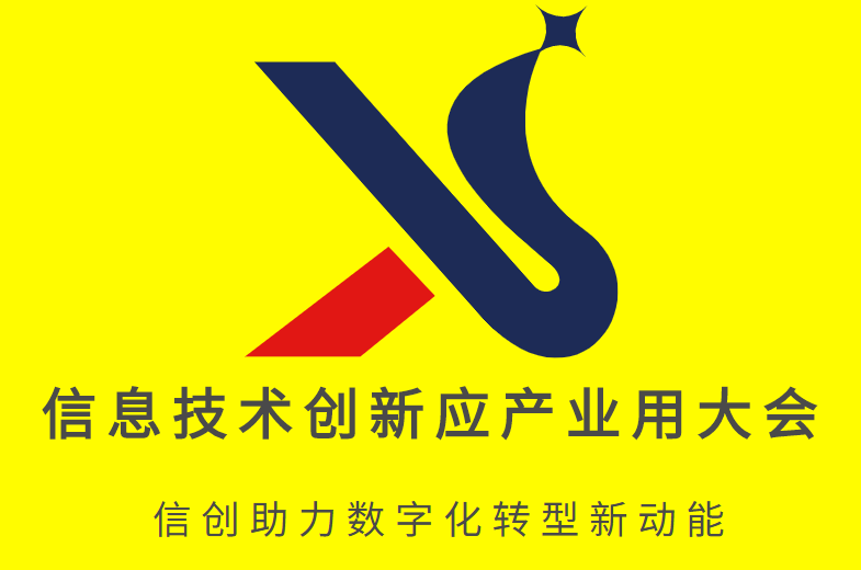 烏蘭察布市2023中國（深圳）信息技術(shù)創(chuàng)新應(yīng)用產(chǎn)業(yè)大會