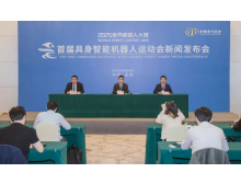 全球首創(chuàng)！2025具身智能機(jī)器人運(yùn)動(dòng)會(huì)落戶無錫