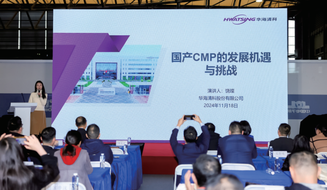陽江市2025半導體設備與核心部件新進展論壇