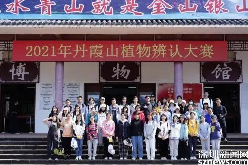 400人齊參與！丹霞山舉辦野生植物辨認大賽