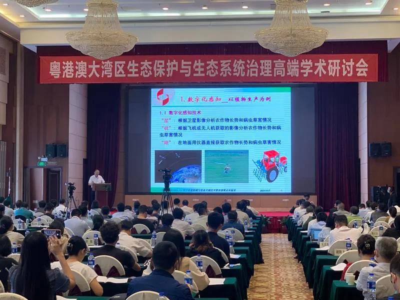 院士專家齊聚廣州，共商大灣區綠色發展良策
